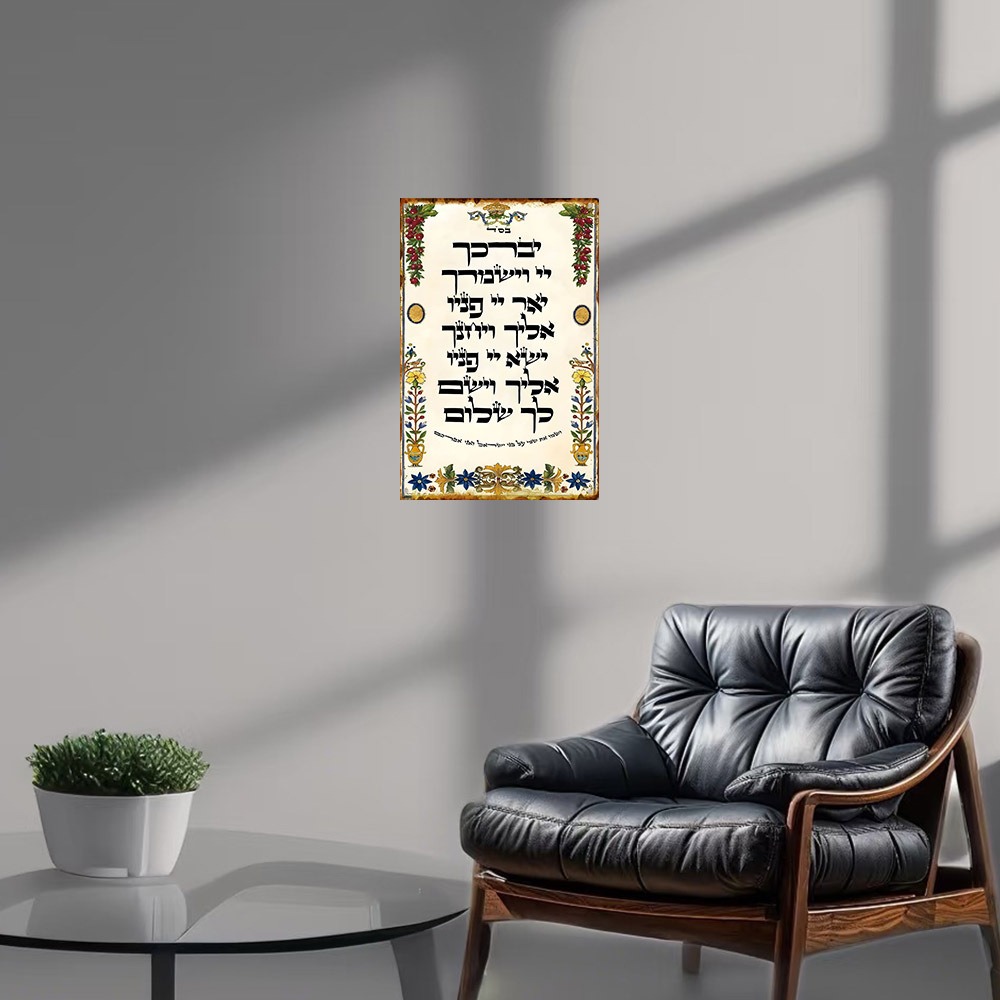CIFBUY Hebrew Prayer Aluminum  - Home Bar Cafe recension och pris